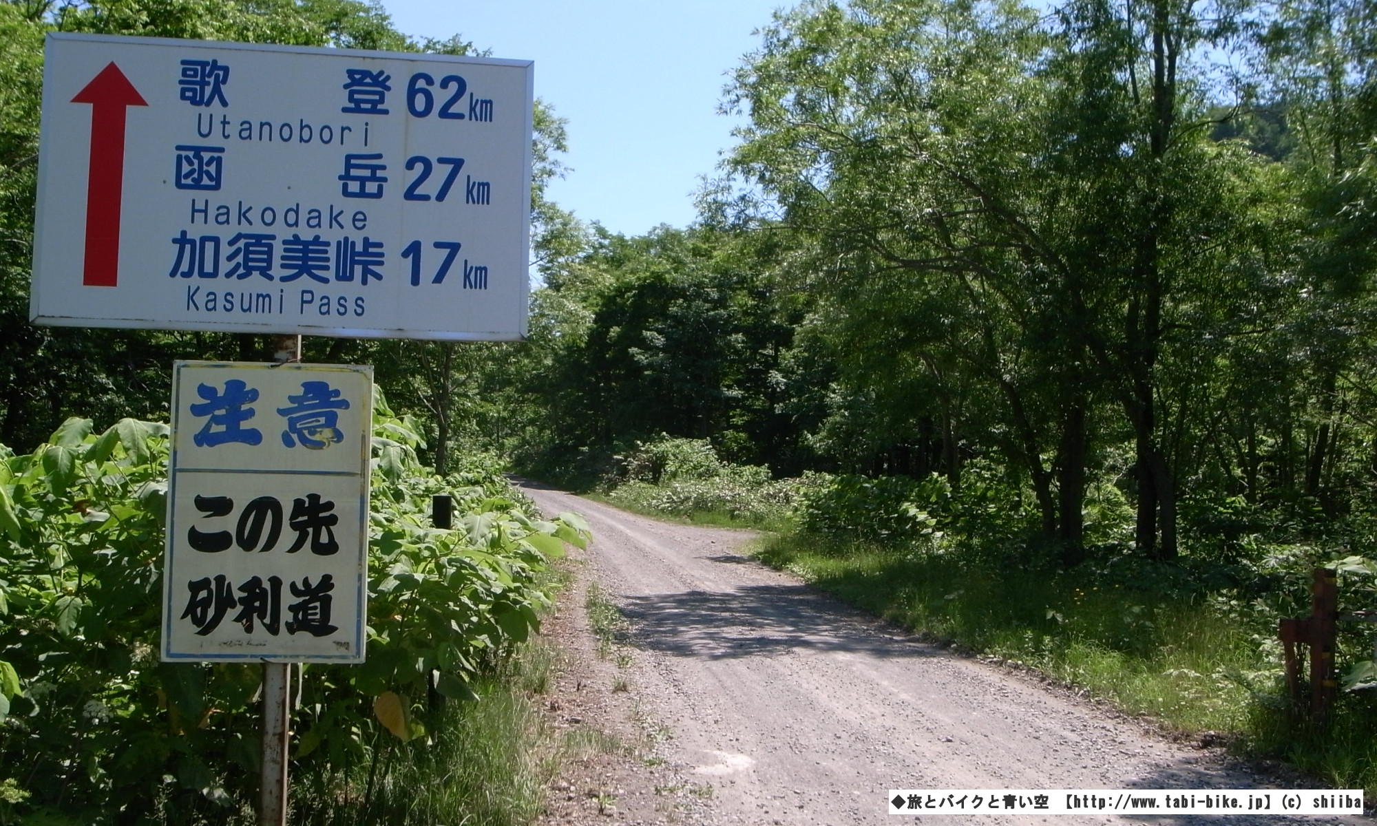 旅とバイクと青い空